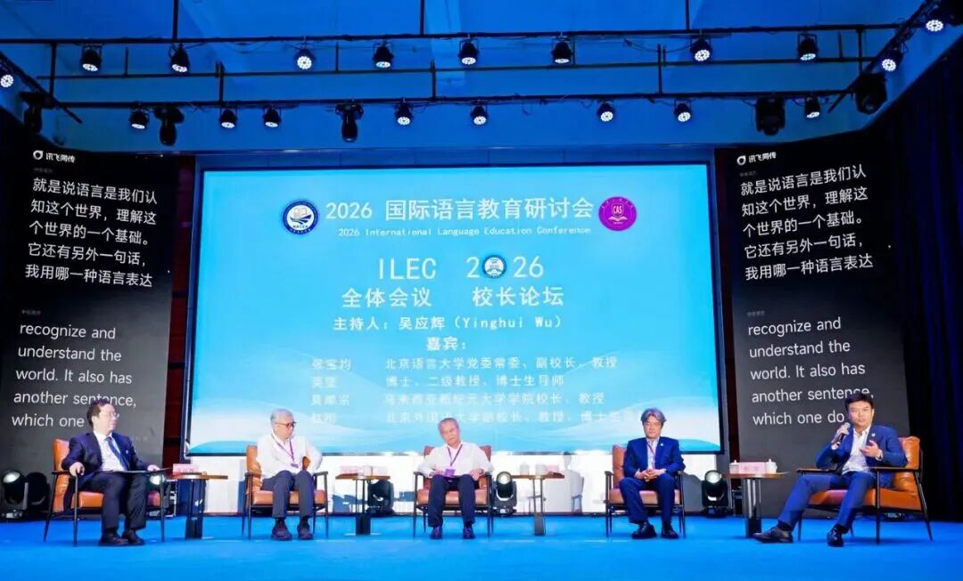 “2026国际语言教育研讨会”成功举办 数智赋能语言互通,全球学者春城共探文明互鉴新路径-9 “2026国际语言教育研讨会”成功举办 数智赋能语言互通,全球学者春城共探文明互鉴新路径-9