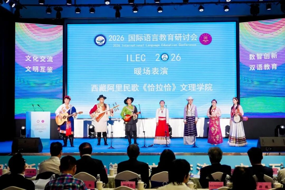 “2026国际语言教育研讨会”成功举办 数智赋能语言互通,全球学者春城共探文明互鉴新路径-10 “2026国际语言教育研讨会”成功举办 数智赋能语言互通,全球学者春城共探文明互鉴新路径-10
