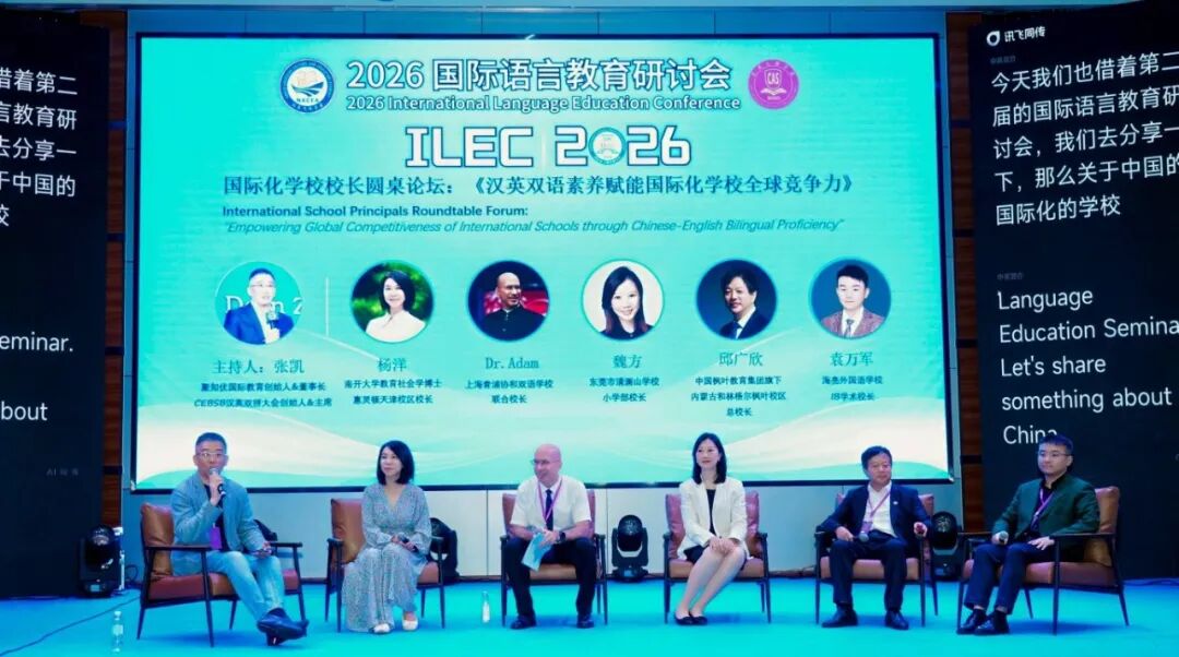 “2026国际语言教育研讨会”成功举办 数智赋能语言互通,全球学者春城共探文明互鉴新路径-18 “2026国际语言教育研讨会”成功举办 数智赋能语言互通,全球学者春城共探文明互鉴新路径-18