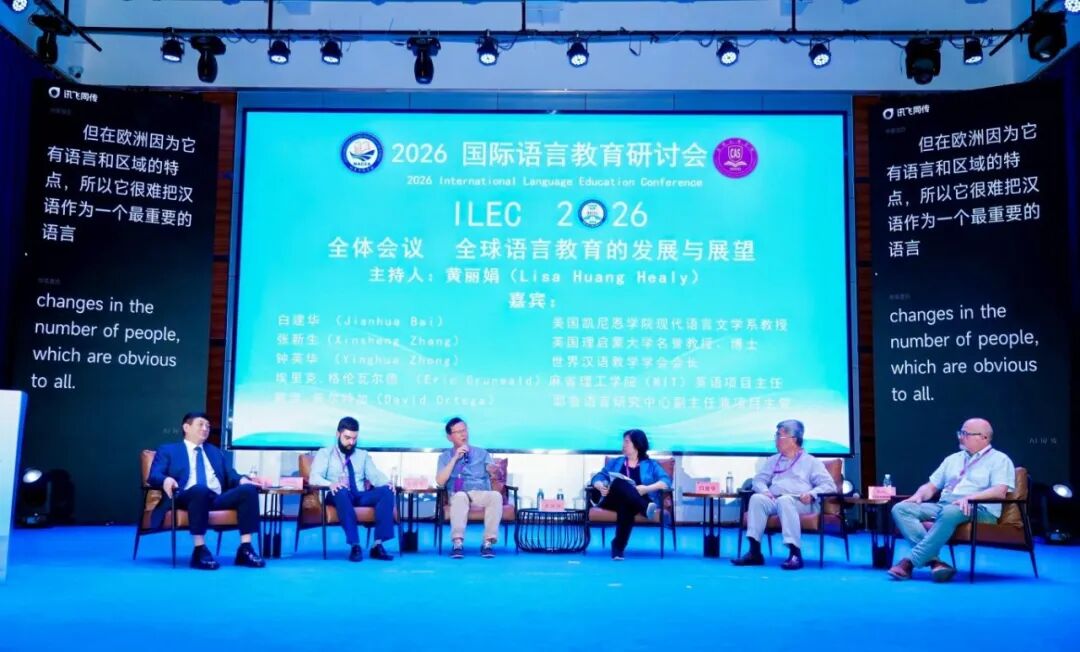 “2026国际语言教育研讨会”成功举办 数智赋能语言互通,全球学者春城共探文明互鉴新路径-29 “2026国际语言教育研讨会”成功举办 数智赋能语言互通,全球学者春城共探文明互鉴新路径-29