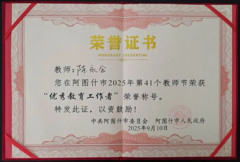 校友|陈永金:我愿做一棵胡杨,扎根边疆,默默奉献-5 校友|陈永金:我愿做一棵胡杨,扎根边疆,默默奉献-5