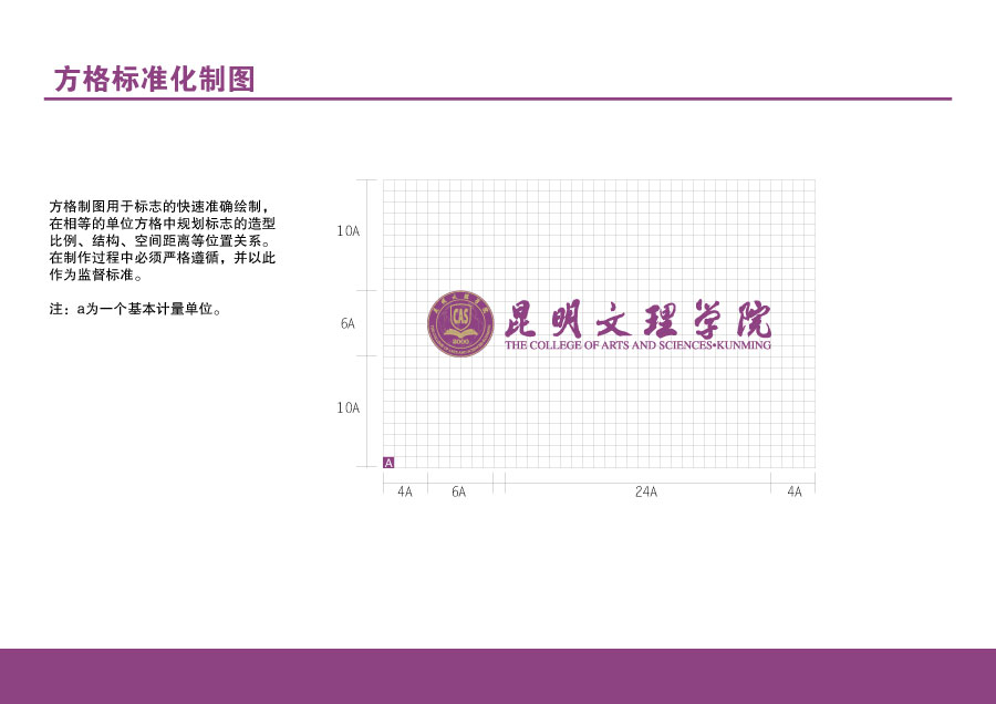 1619761407124734.jpg 昆明文理学院方格标准化制图.jpg