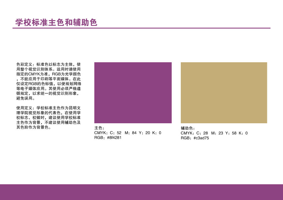1619761495400755.jpg 昆明文理学院标准主色.jpg