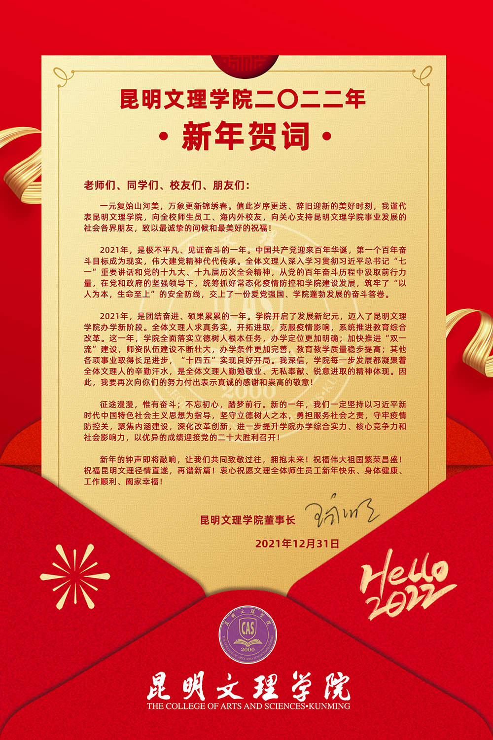 微信图片_20211231202649.jpg