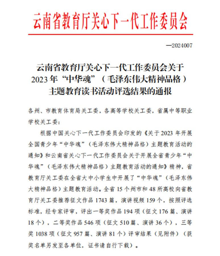 微信图片_20240514211238.png