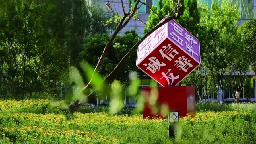1715950813622388.jpg 微信图片_20240517202019.jpg