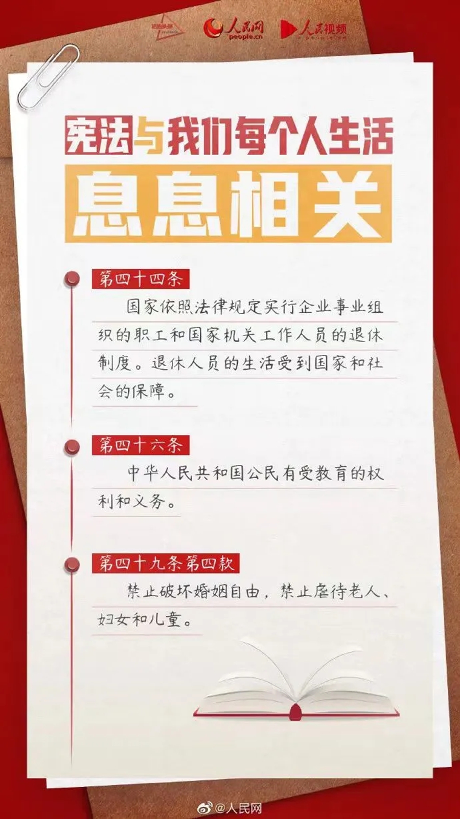 微信图片_20241205135326