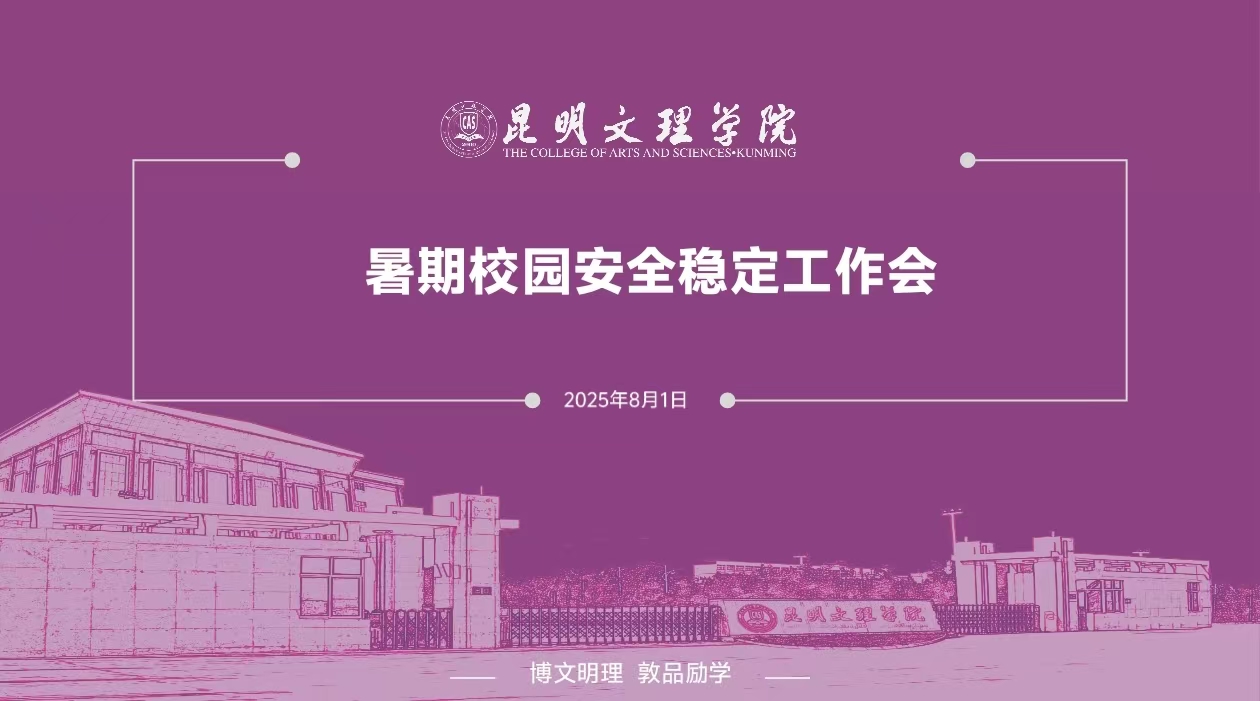 微信图片_20250803105742
